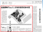 高校教师当up主，让知识变得更加可爱