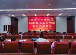 创建文明城市，共筑美丽校园 —— 六安一中东校区积极助力文明创建活动  