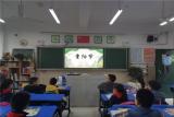 合肥市六安路小学中铁校区四一中队开展重阳节主题活动