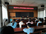 望江杨湾中心学校召开乘船过渡安全会议