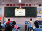 合肥师范学院附属实验小学召开网络安全宣传主题班会