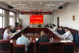 安徽工程大学召开关心下一代工作委员会会议   