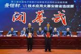 霍山職業(yè)學(xué)校師生在安徽省“曼恒杯”VR技術(shù)應(yīng)用大賽雙雙榮獲一等獎(jiǎng)            