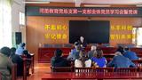 岳西县河图教育党总支举办“加强师德师风建设 促进教师专业成长”学习教育活动
