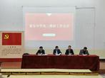 新安中学召开2022届高三年级毕业班工作会议            