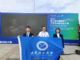 安徽理工大学在第七届中国国际“互联网+”大学生创新创业大赛中取得突破性成绩            