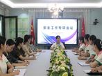 迎国庆 防风险 保安全——合肥市双岗幼儿园教育集团悦城分园召开假期安全工作专项会议