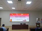 合肥市兴海苑小学党支部举行了“学党史感党恩跟党走”党史学习读书分享会