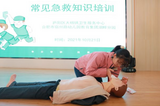 “急”在分秒 “救”在身边——合肥市宿州路幼儿园湖畔分园开展健康与急救知识培训活动            