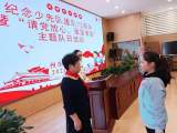 亳州市州东中心小学举行纪念少先队建队72周年暨“请党放心，强国有我”主题队日活动        