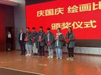界首中学举行“迎中秋，庆国庆”主题绘画比赛颁奖典礼            