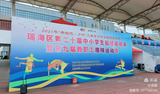桂花朵朵展英姿 尚朴教师亮风采——合肥市大店小学参加第二十届瑶海区田径运动会暨第九届教职工趣味运动会