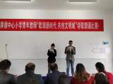 潜山市牌楼中心小学举办青年教师诗歌朗诵比赛