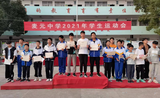 望江麦元初级中学成功举办2021年学生运动会