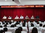 用心凝聚 携手共育 —— 淮南市田家庵区民生中学召开2021级家长委员会成立大会