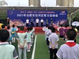 合肥市包河区：举办智力运动会 展示青少年智力运动发展成果