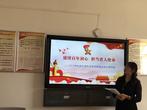 赓续百年初心 担当育人使命——合肥市跃进小学开展班主任（辅导员）例会