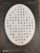 ?弘揚優(yōu)秀傳統(tǒng)文化，推進新時代美育發(fā)展 —— 2021年秋學(xué)期六安一中東校區(qū)進行美術(shù)社團“少年書畫”活動總結(jié)    