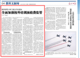 教育部等六部门：全面加强校外培训预收费监管