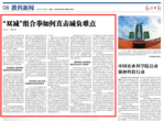 光明日报：“双减”组合拳如何直击减负难点
