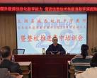 太湖县城西初中信息技术应用能力提升工程2.0项目正式启动