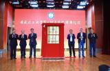 安徽理工大學(xué)舉行高峰學(xué)科建設(shè)暨公立醫(yī)院高質(zhì)量發(fā)展論壇            
