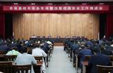 阜南縣召開全縣校車安全專項整治暨校園安全工作推進會