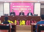 亳州市譙城區(qū)2021殘疾人文化進校園活動走進市特殊教育學校            