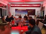 太湖县晋熙镇赤土小学：爱心捐赠  情暖校园