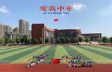 懷感恩之心 唱祖國贊歌 —— 葉集二小開展國慶主題教育活動    