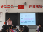 庐江县城南小学心理健康教育公开课：认识自我悦纳自我