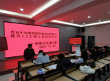 界首中学举办信息技术2.0工程新教材英语学科说课比赛  
