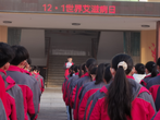 天长市十八集初中开展艾滋病日主题宣传教育活动 
