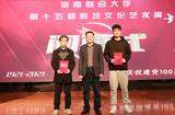 淮南联合大学举行第十五届科技文化艺术周闭幕式            