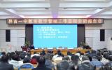 界首一中召开教育教学管理工作总结分析报告会                            