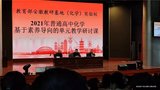 六安一中东校区化学组赴芜湖市参加安徽省化学教学研讨活动    