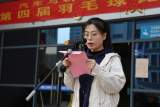 “羽”你同行 其乐无穷——安徽建工技师学院汽车与机电技术系第四届羽毛球比赛隆重开幕