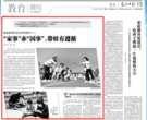 家庭教育促进法即将施行：带娃有遵循