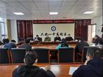 六安一中东校区积极推进“珍爱生命、关爱成长”专项行动      