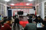 六安市新安中学召开青年教师考评课座谈会        