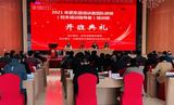 肥东县2021年校本培训指导者研修班开班