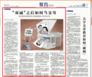 “双减”之后，家庭教育问题父母不能甩锅给手机