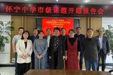 懷寧中學(xué)語文組召開市級立項(xiàng)課題開題報(bào)告會     
