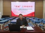 合肥市胜利路小学召开“双减”工作培训会