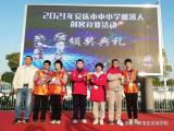 安庆市开发区实验学校学生夺得安庆市中小学机器人创客竞赛一等奖            