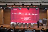 “双减”下的小学数学课堂教学观摩研讨活动 —— 安徽省宿州市菜单式送培送教培训走进砀城第一小学                    
