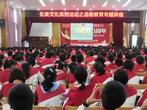 践行品格教育，塑造幸福人生  ——潜山市河镇初中举行品格教育专题讲座