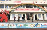 宁国市河沥溪中心小学第一届学生体质健康达标运动会圆满闭幕            