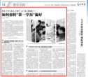 光明日?qǐng)?bào)：如何扭轉(zhuǎn)“第一學(xué)歷”偏好