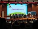 聚焦课堂主阵地提质增效促成长（三）—— 砀城第一小学小学数学课堂教学观摩研讨活动        